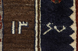 Gabbeh - Lori Perzisch Tapijt 258x153 - Afbeelding 7